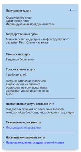 КОД ТН ВЭД ОШИБКА