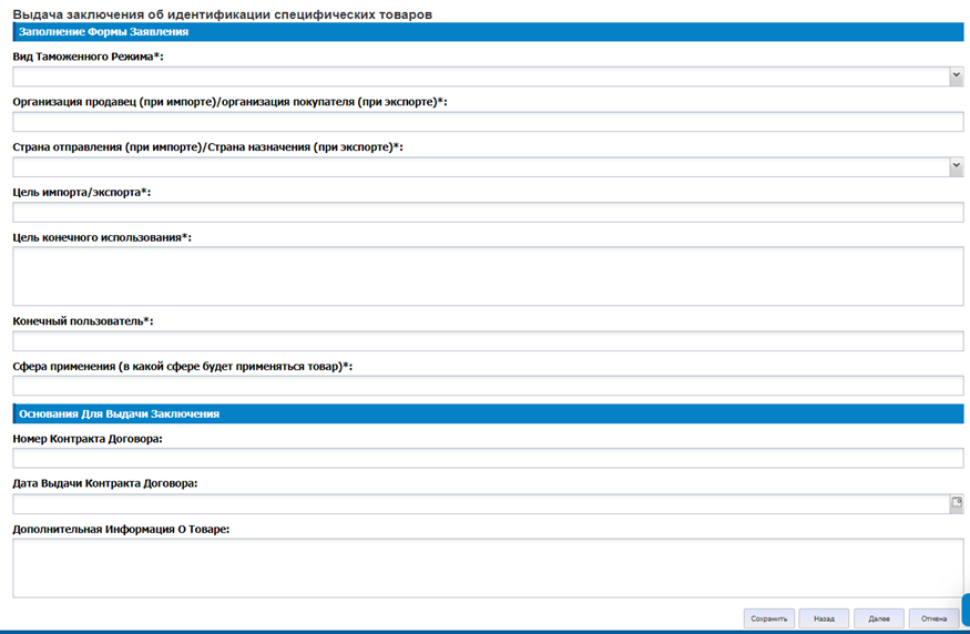 КОД ТН ВЭД ОШИБКА